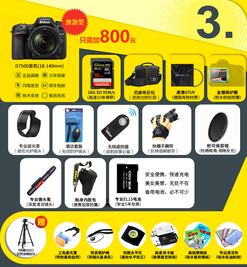 Nikon Nikon D7500 kit (18-140mm) ống kính máy ảnh SLR chuyên nghiệp máy ảnh kỹ thuật số du lịch