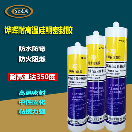 Yehui H350 high temperature sealant fire retardant door and window exterior wall repair pot fireplace silicone weathering glue