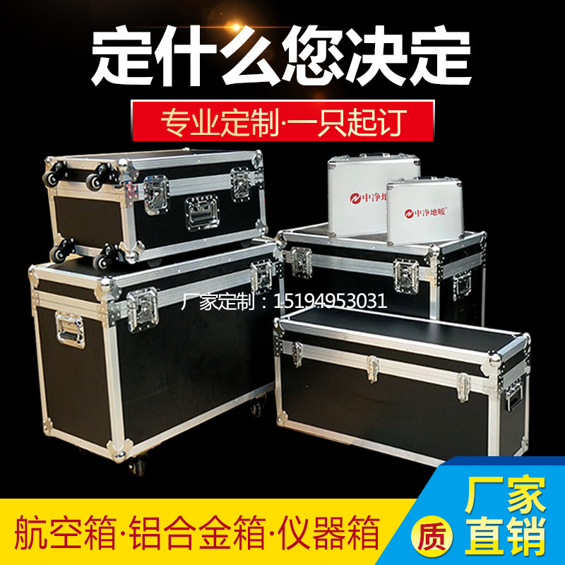 aluminum box set to make pull-lever box airbox instrument box Various size colors arbitrarily set to size aluminum case