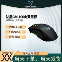 TOPMORE GM-100 Electric Sports Cable Mouse Luminescent Adjustable Speed Comfortable (for sale)