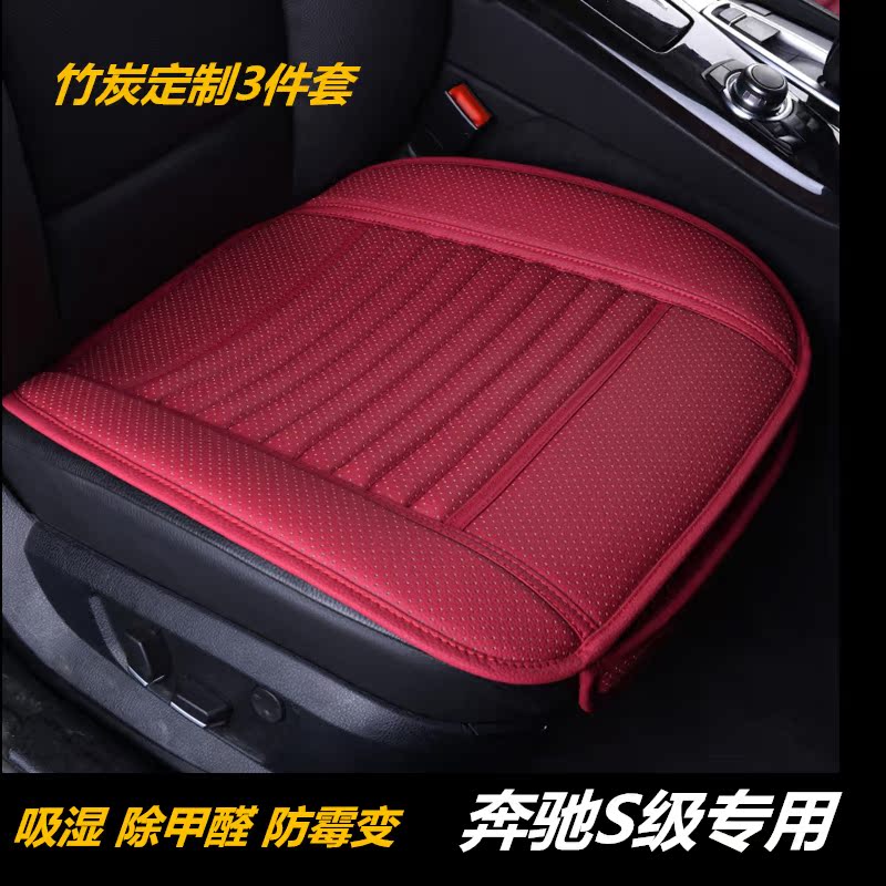 2017 Bentex S-Class S320L S400L S500L S500L car seat cushions minimalist without backrest cushion