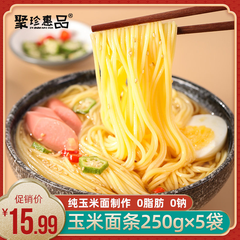 Liu Xiaohong Corn Noodles Northeast pure yellow corn coarse grain semi-dry yellow noodles ball ball fork noodles 250GX5