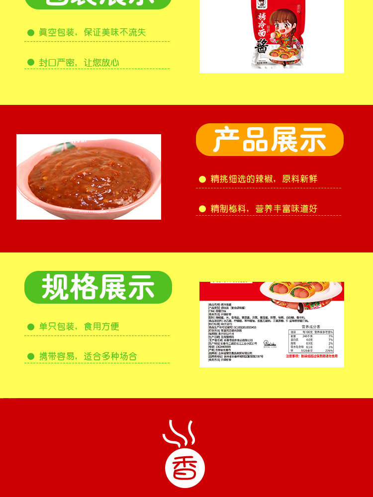 Запеченная холодная лапша соус- (2) _05.jpg