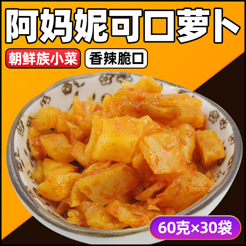 Garden fontats delicious Roof pickles pickled pickled pickle spicy crispy open edge Trip 60g * 30 Bag Pilgrims small dish