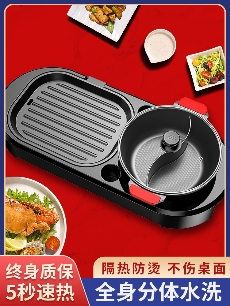 Hot pot barbecue all-in-one pot Multi-functional household Korean Mandarin duck barbecue plate Electric grilled fish stove Shabu-shabu baking plate Electric smoke-free