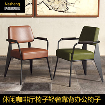 Light luxury dining chair postmodern Nordic simple creative backrest negotiation office chair Restaurant hotel leisure chair stool