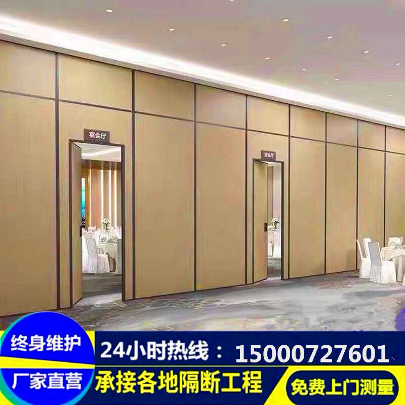 Hotel event partition wall hotel private room mobile screen banquet hall folding sliding door sliding track soundproof partition wall