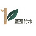 歪歪竹木