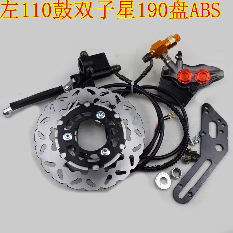 Electric car rear brake assembly 110 left drum brake modified ABALONE pump Xunying Turtle electric car double piston disc brake