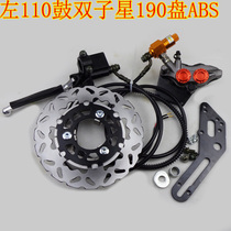 Electric motorcycle rear brake assembly 110 left drum brake modified ABALONE pump Xunying Turtle electric car double piston disc brake