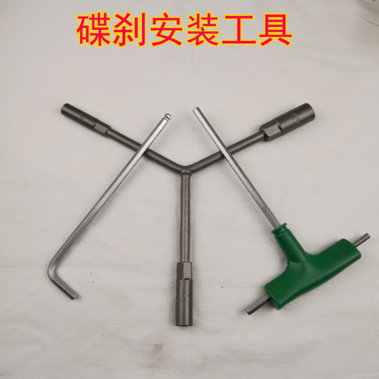 Electric vehicle electric locomotive modification installation disc brake tool Allen wrench triangle socket multi-function wrench