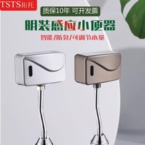 TSTS automatic urinal sensor small poop bucket flush sprinkler Ming urinals Urinal Flush valve flushing valve accessories