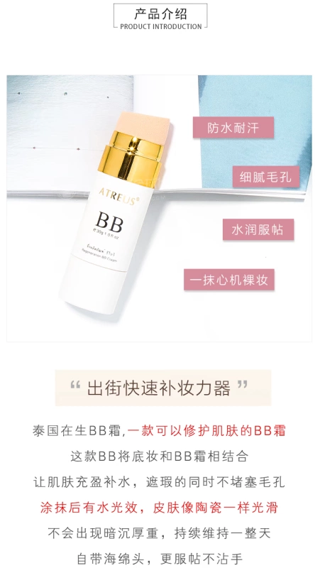 Thái Lan Atreus Regeneration BB Cream Lasting Concealer Dưỡng ẩm Lỗ chân lông vô hình Sửa chữa Kem nền làm sáng da 30g