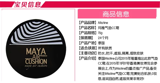 Thai xác thực MistineMAYA air cushion CC cream nude trang điểm che khuyết điểm rõ ràng BB cream bảo vệ cách ly ngay cả màu da