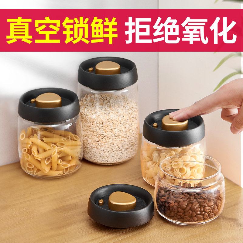Household press-type vacuum food-grade sealed jar glass storage jar moisture-proof food vacuum sealed storage