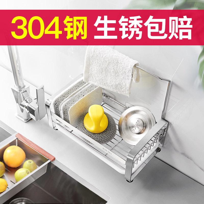 Kitchen storage artifact Stainless steel sink cloth rack Hanging basket Sponge drain rack Faucet storage rack