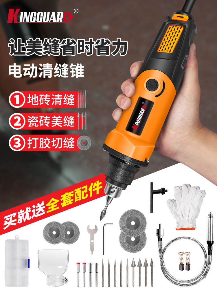 Beautiful seam agent construction tools Cleaning artifact Slotting device Electric cone tile floor tile special full set of beautiful seam cleaning machine