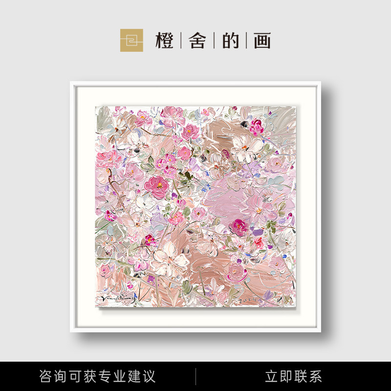 【官方正品】印象初恋 橙舍的画 画X付毅兵客厅高级感艺术挂画 画
