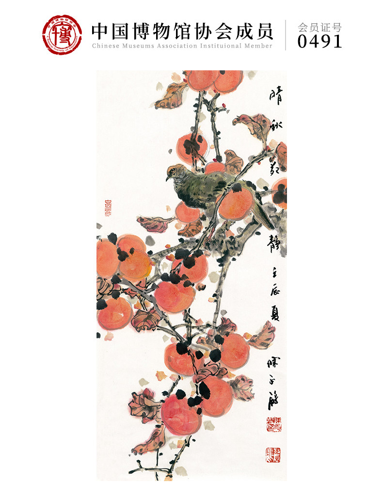 Qingqiuyuan jing-details 790_01.jpg