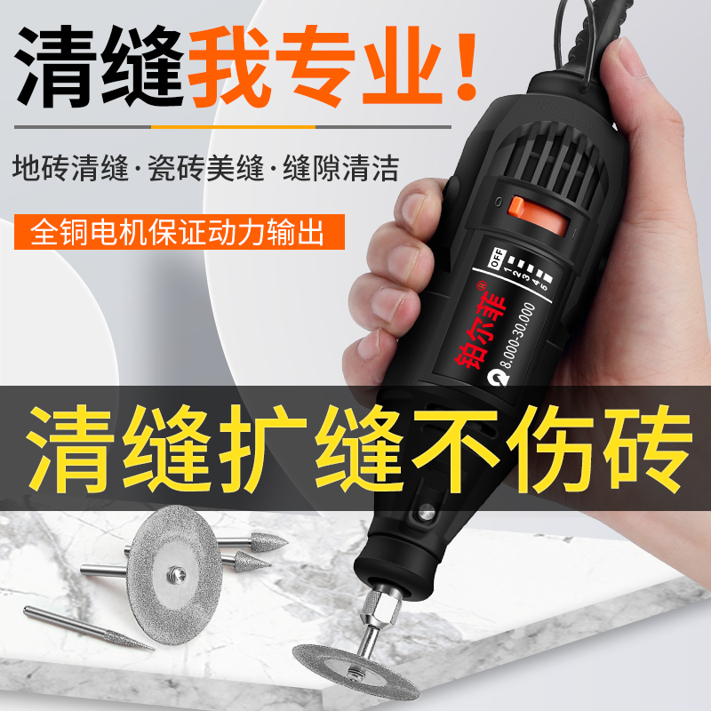 Specialized Tools for Applying Seam Sealant, Electric Seam Cleaning Machine, Complete Set for Cleaning and Grinding Floor Tiles, Household Use
