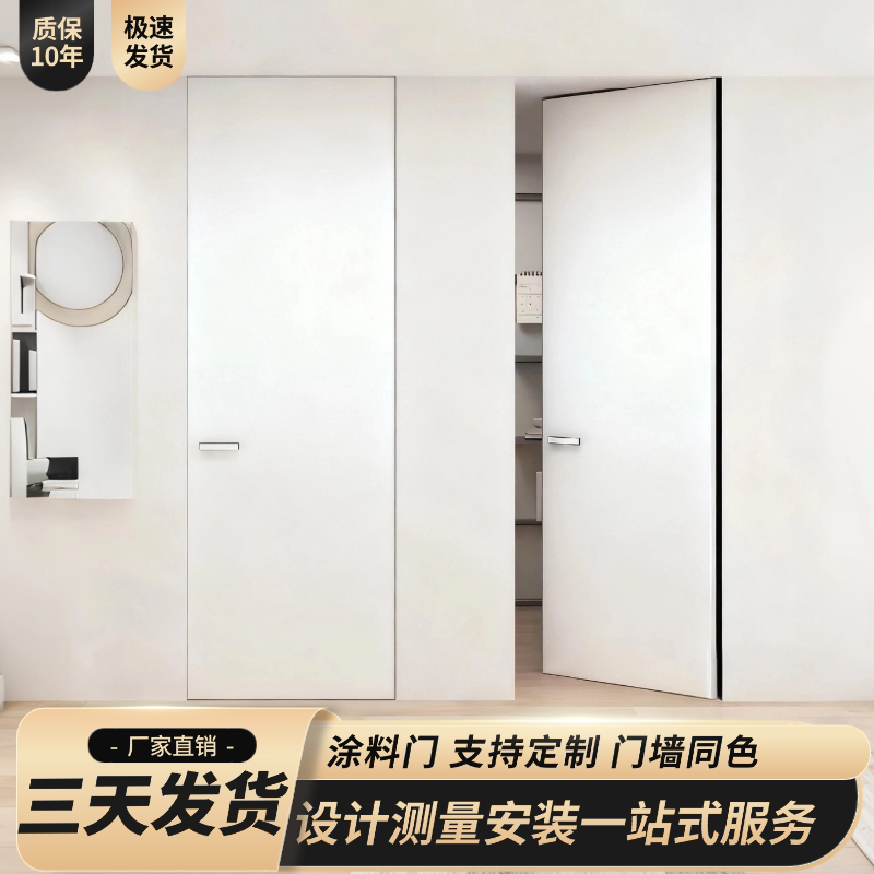 Invisible Frame Door, Frameless Door, Extremely Narrow Interior Door, Hidden Door, Integrated Background Wall, Soundproof Door, Painted Door, Aluminum-Wood Door, Secret Door