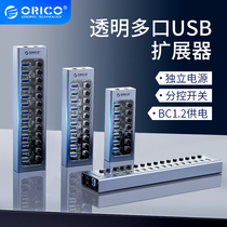 ORICO Ouriko AT2U3 group control USB3 0 extenders with power HUB junction charging hub expansion