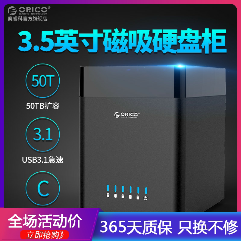 Orico external hard drive cabinet 3 5 inch external hard disk box desktop sata mechanical box frame USB3 0 Typec