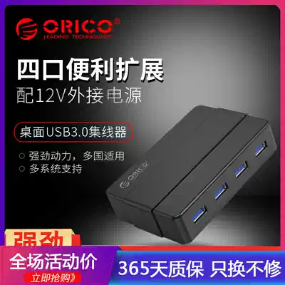 Spot ORICO H4928-U3 multi port extension cable with power supply high speed 4 Port USB3 0 expansion HUB HUB