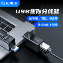 ORICO MINI-U32 Mini mini USB3 0 HUB Splitter Triple Hub Converter