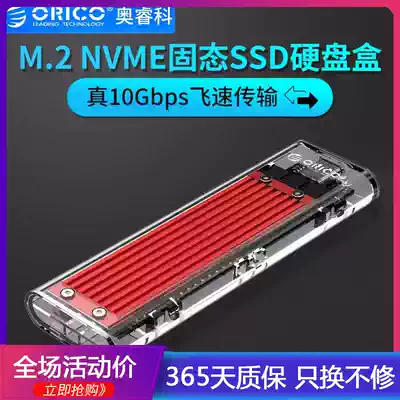 ? ORICO M 2 NVME portable hard disk box TYPE-C to SSD solid USB3 1 notebook external box