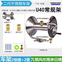 U40 пустая рама + 2 метра трубка + 2 разъем [использование четырех частей