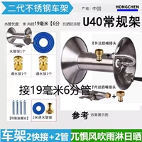 U40 пустая рама + 2 метра Tube + 2 разъем [шесть пунктов для использования]