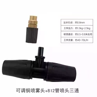 Регулируемая медная головка +812 диаметром трубки плоская футболка