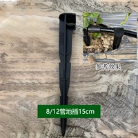 812 Трубчатая вставка пола [длиной 15 см]