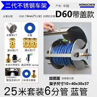 D60 CAR SUN SACK [LID] Полный комплект+25 метров синие трубки 6 очков