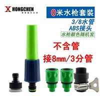 Аксессуары, 4 дюймов, полный комплект, 8мм