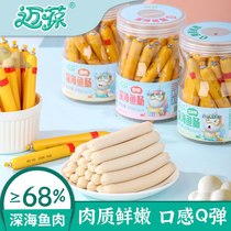 Maibao deep sea fish intestine baby fish intestine childrens snack ham intestine baby fish stick supplementary food nutritional snack 150g