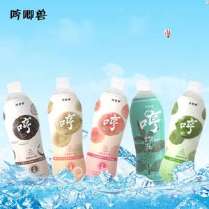 【哼唧兽】苏打气泡水多口味480mL3瓶