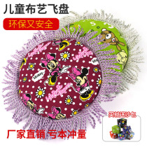 Children's fabric soft frisbee kindergarten canvas handmade flying saucer sunflower parent-child games outdoor sports toys