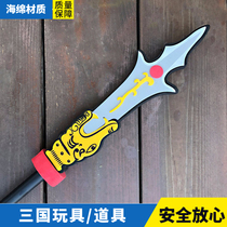 Three Kingdoms sponge weapon PU plastic childrens sword foam soft head weapon Fangtian red tassel gun three-pointed two-bladed halberd