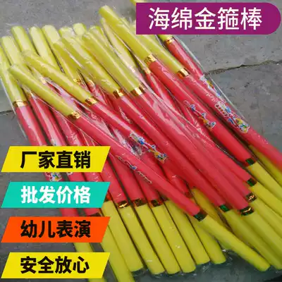 Sponge golden cudgel toy Sun Wukong safety foam Journey to the West weapons Children's toys Ruyi golden cudgel props