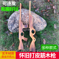 After 80 classic nostalgic traditional childrens toys wooden hair band wooden gun beating rubber band pistol gun step submachine gun