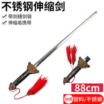 Telescopic sword folding sword fitness sword Taiji sword all stainless steel sword performance sword morning exercise sword not open blade