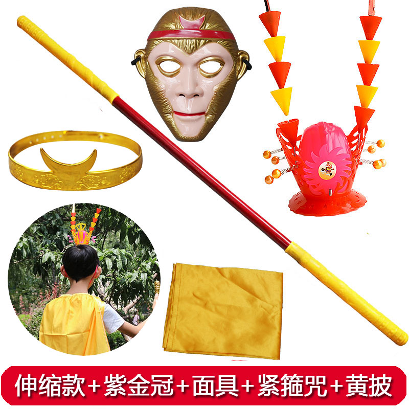 Western Journey to the Sun Wuqi Telescopic Golden Stirruple Children Qi Tian Great Sacred Sun Epiphany Purple Gold Crown Headwear Mask Cloak Style