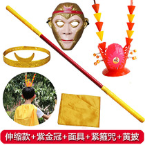 Journey to the West Monkey King Retractable Golden Hands Childrens Monkey King Purple Crown Headwear Mask Cloak