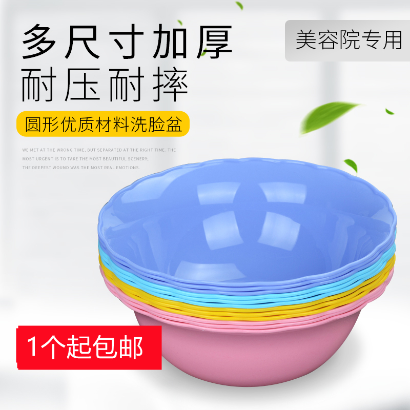 Beauty salon washbasin frosted sand plastic small basin lace with lace wash face trays ear cleaning basin large number thickened round