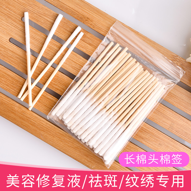 Disposable cotton swabs coated with nutrient solution essence maintenance liquid repair liquid special freckle pattern embroidered long cotton head