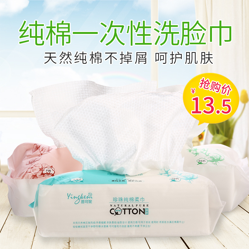 Disposable pure cotton wash face towel Yin Nanny face soft towel thickened beauty salon special unwoven cloth towel paper
