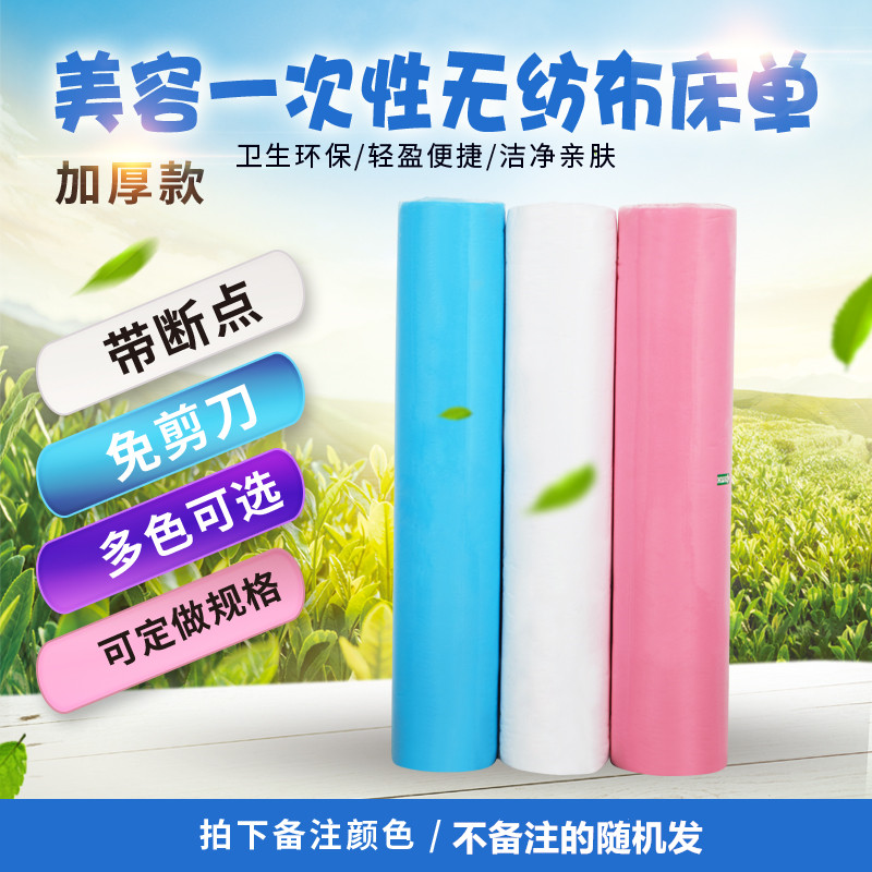 Manufacturer promotion disposable beauty sheet roll unwoven bed cover thickened 30 gr 80 * 180cm