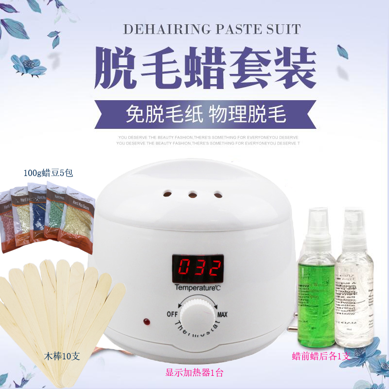 Hair removal beeswax bean tear type hot wax cream is not permanent underarm private parts facial beard temperature display hair removal beeswax machine